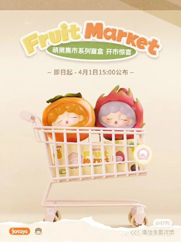 ---Yumo Fruit Market Blind Box Series