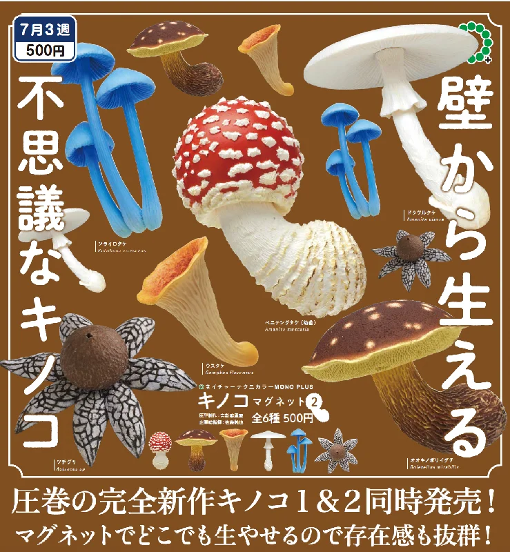 - Elderly dog ​​joint care mattressMysterious mushroom Gacha Series