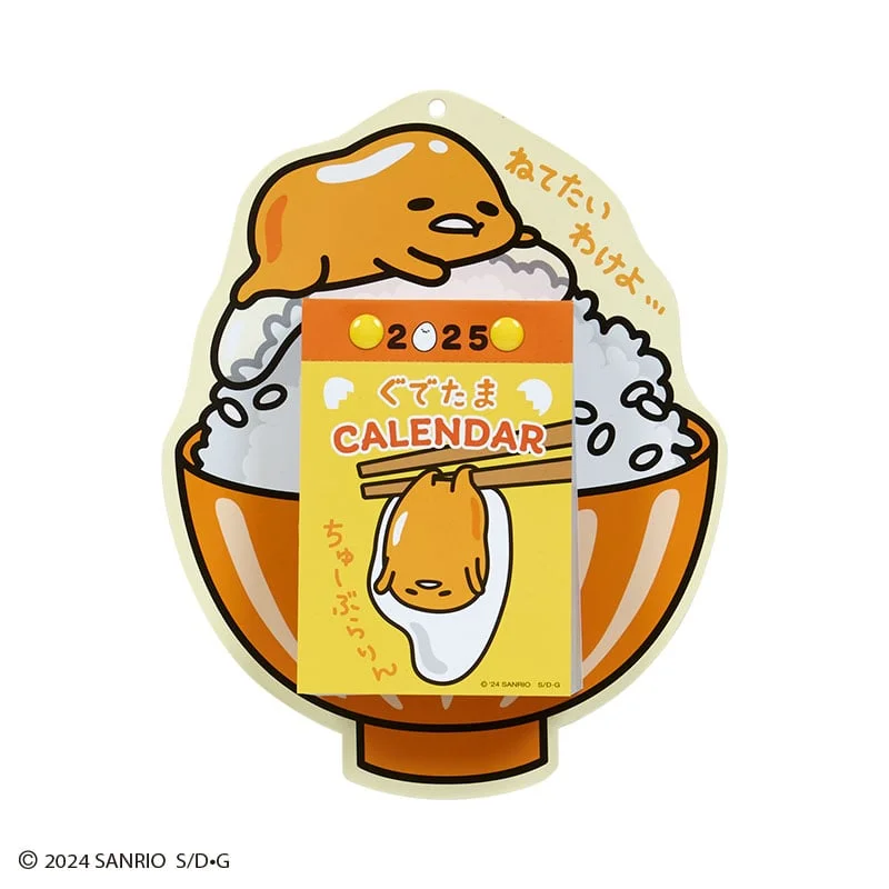  -Explosion-proof leash FOR LARGE dogsGudetama 2025 Daily Wall Calendar